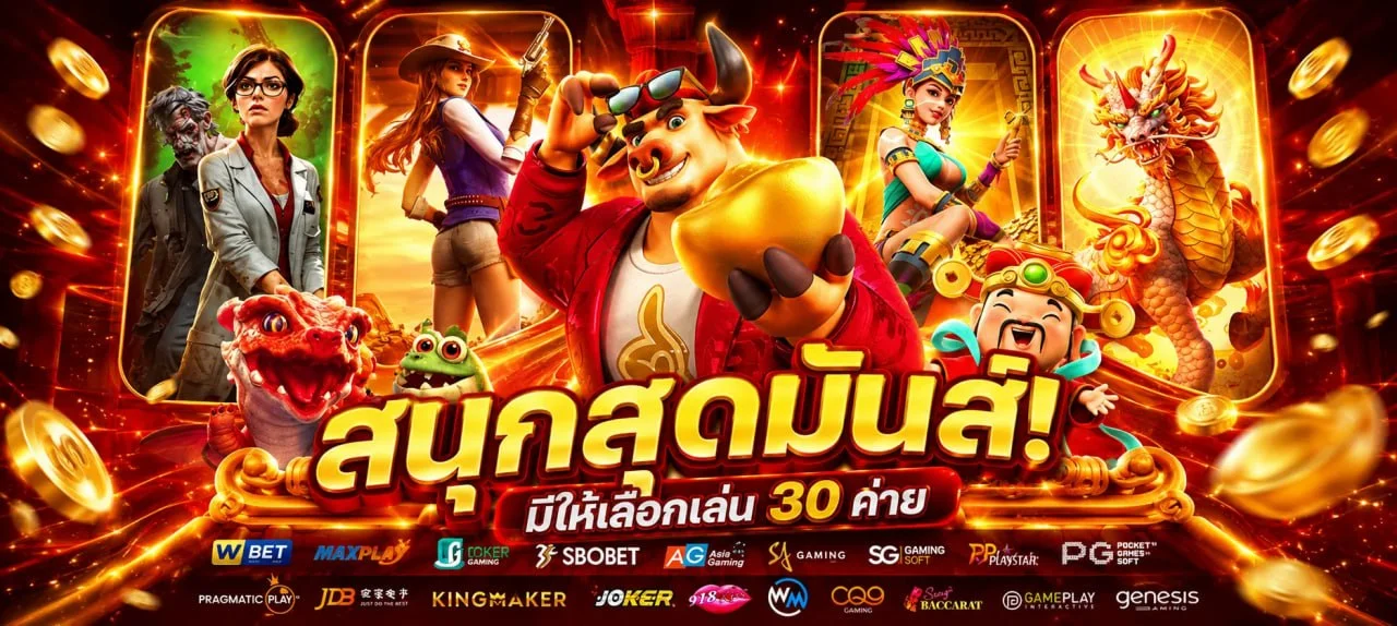 แบนเนอร์ reel69 สล็อตและเกม PG Soft
