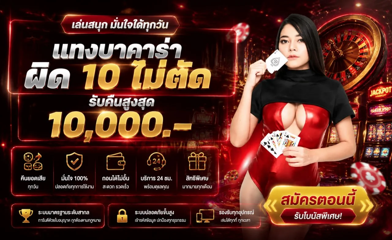 REEL69 ทดลองเล่นและใช้งานผ่านมือถือ